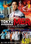 TOKYO MER～移动的急救室～电影版 劇場版TOKYO MER～走る緊急救命室～            (2023)
