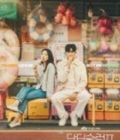 低谷医生 닥터 슬럼프            (2024)