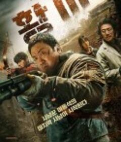 荒野 황야            (2024)