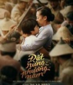 南方大地 Đất rừng phương Nam            (2023)