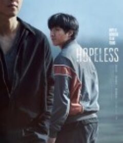 祸乱 화란            (2023)