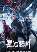 星门深渊            (2024)
