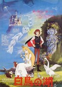 天鹅湖 白鳥の湖            (1981)