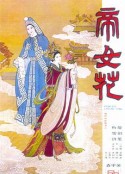 帝女花            (1976)