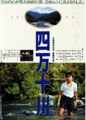 四万十川            (1991)