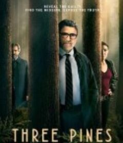 三松村 第一季 Three Pines Season 1            (2022)