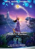 星愿 Wish            (2023)