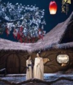 玄璃美人煞            (2024)