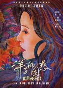 洋子的困惑            (2023)