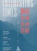 愿你生活在有趣的时代 May You Live in Interesting Times            (1997)