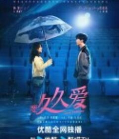 要久久爱            (2024)