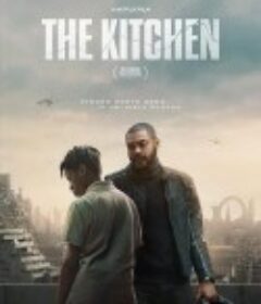 末世厨房 The Kitchen            (2023)