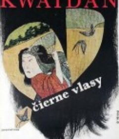 怪谈 怪談            (1964)