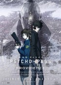 心理测量者 剧场版：天意 PSYCHO-PASS：PROVIDENCE (2023)