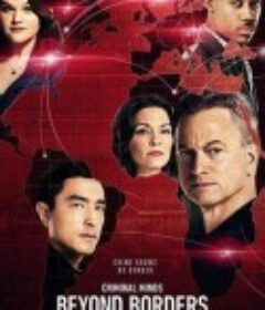 犯罪心理：超越边界 第一季 Criminal Minds: Beyond Borders Season 1            (2016)