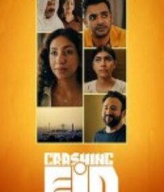 疯狂开斋节 Crashing Eid            (2023)