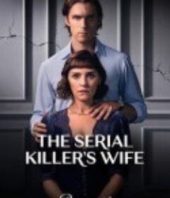 连环杀手的妻子 The Serial Killer’s Wife            (2023)