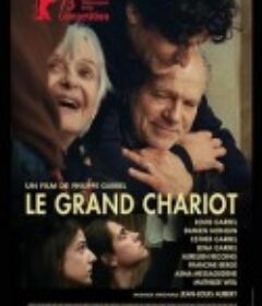 北斗七星 Le grand chariot            (2023)