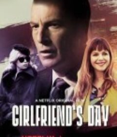 女友日 Girlfriend's Day            (2017)