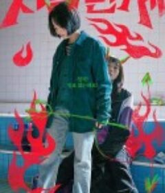 地狱万岁 지옥만세            (2022)