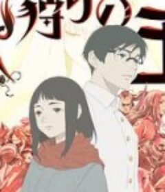 狩火之王 第二季 火狩りの王 第2シーズン            (2024)