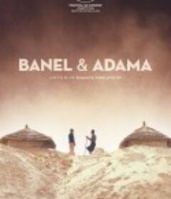 贝内尔和阿达玛 Banel et Adama            (2023)