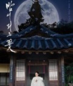 夜晚开的花 밤에 피는 꽃            (2024)