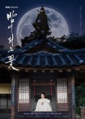 夜晚开的花 밤에 피는 꽃            (2024)