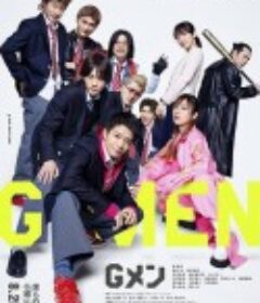 G男 Gメン            (2023)