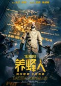 养蜂人 The Beekeeper            (2024)
