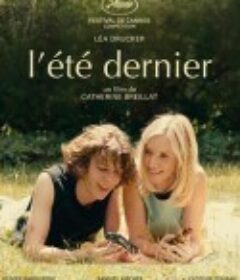 去年夏天 L'été dernier            (2023)
