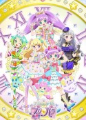 美妙天堂 偶像时间 アイドルタイムプリパラ            (2017)