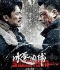 冰雪大围捕            (2024)