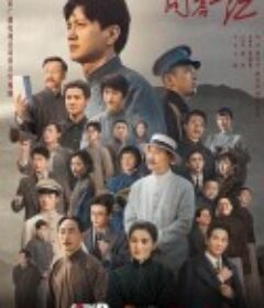 问苍茫            (2023)