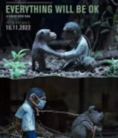 一切安好 Everything Will Be OK            (2022)