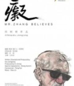 痴            (2015)