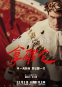 拿破仑 Napoleon            (2023)