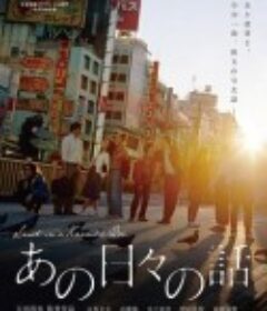 卡拉OK盒中的欲望 カラオケボックスの欲望            (2018)