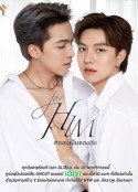 为了他 For Him ยอมเป็นของฮิม            (2023)