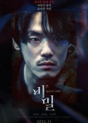悲密 비밀            (2023)