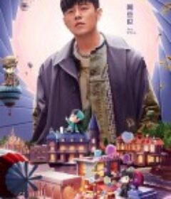 周游记 第二季            (2023)