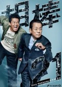 相棒 第21季 相棒 season21            (2022)