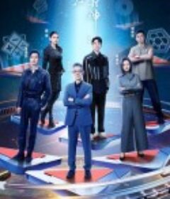 最强大脑 第十一季            (2024)