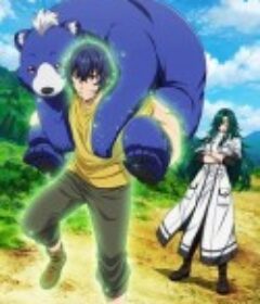 治愈魔法的错误使用方法 治癒魔法の間違った使い方            (2024)