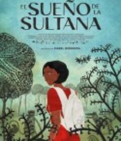 苏丹娜的梦 El sueño de la sultana            (2023)