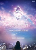 宇宙门票：82的奇迹 유니버스 티켓            (2023)