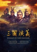 三国演义            (2017)