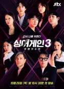 Sing Again：无名歌手战 第三季 싱어게인 3            (2023)