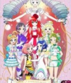 甜美旋律 Rainbow Live プリティーリズム・レインボーライブ            (2013)