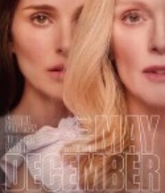 五月十二月 May December            (2023)